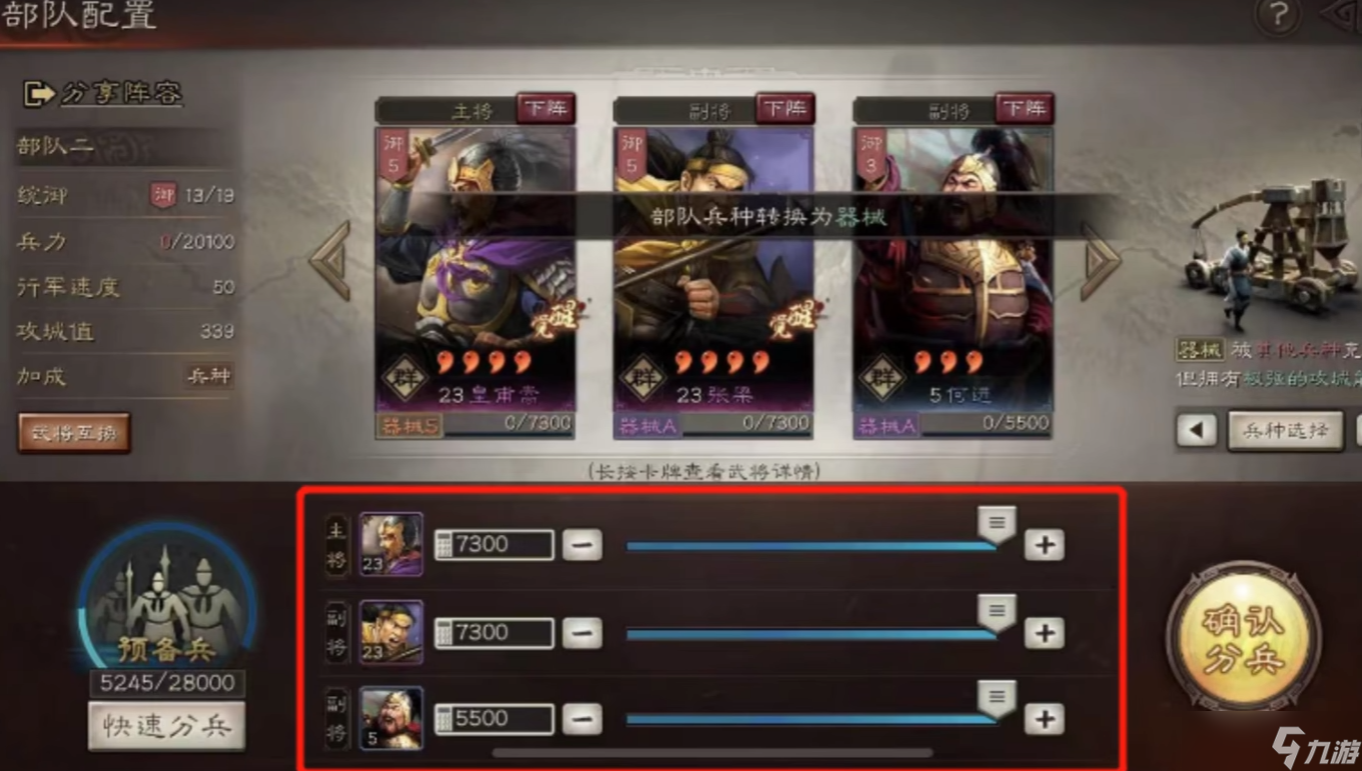 三国志战略版怎么沦陷别人