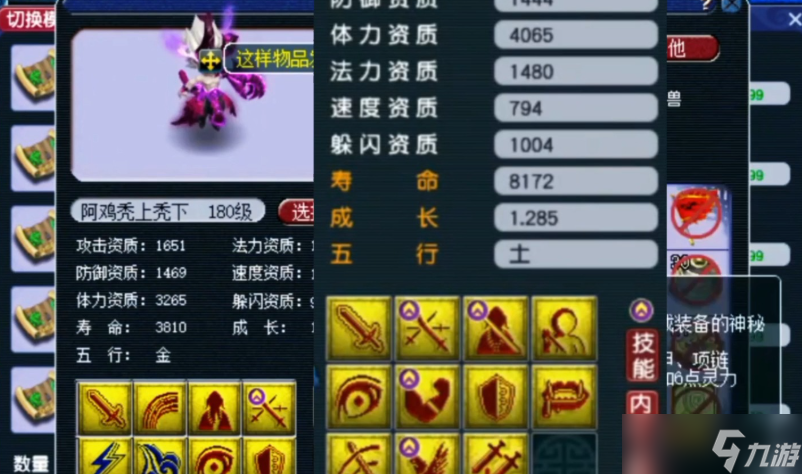梦幻西游什么书打掉高级幸运
