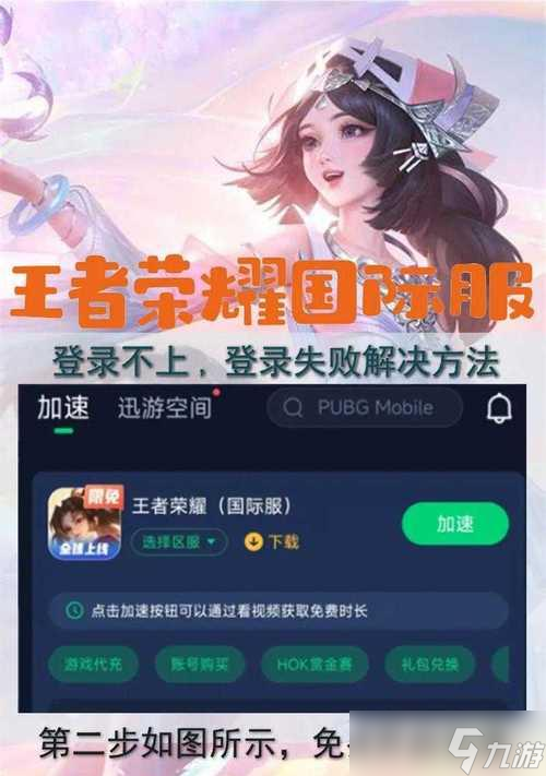 王者荣耀无法启动是什么原因？如何解决？