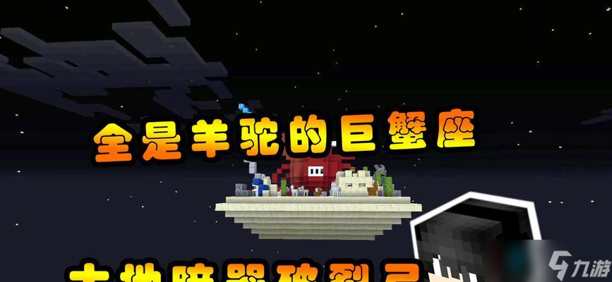 我的世界中巨蟹的召喚方法是什么？需要哪些條件？