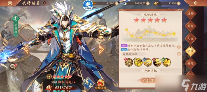 少年三国志2马超为什么削弱