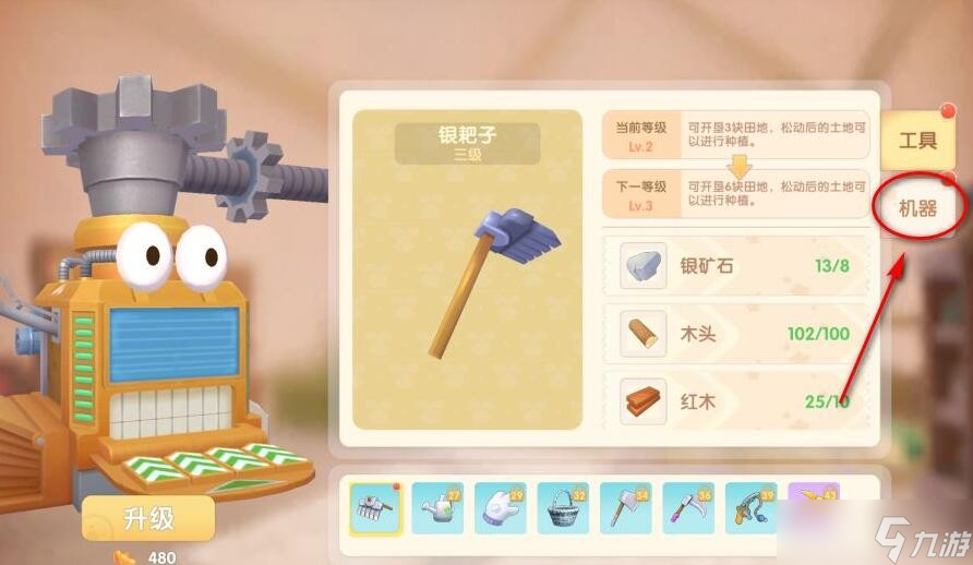 摩尔庄园机器狗怎么移动