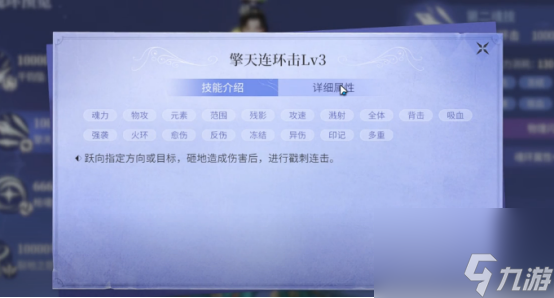 《斗罗大陆：诛邪传说》魂印作用介绍