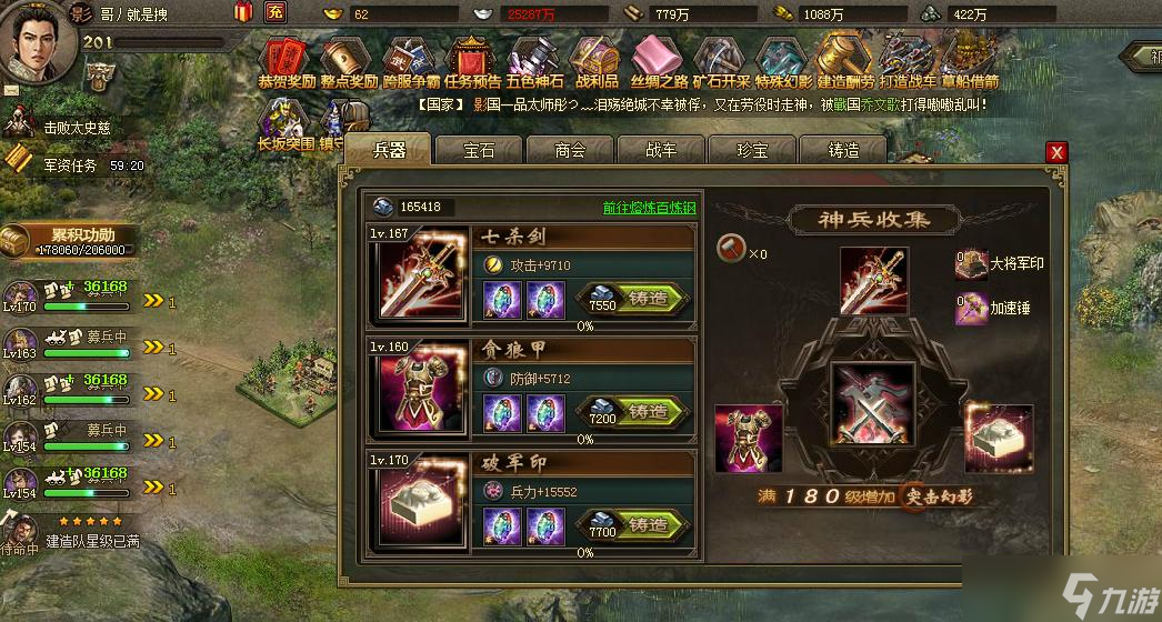 攻城掠地157甘宁怎么过