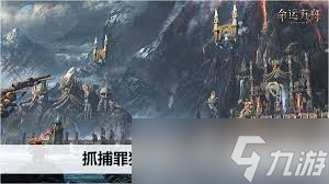 命运方舟三个罪犯位置大