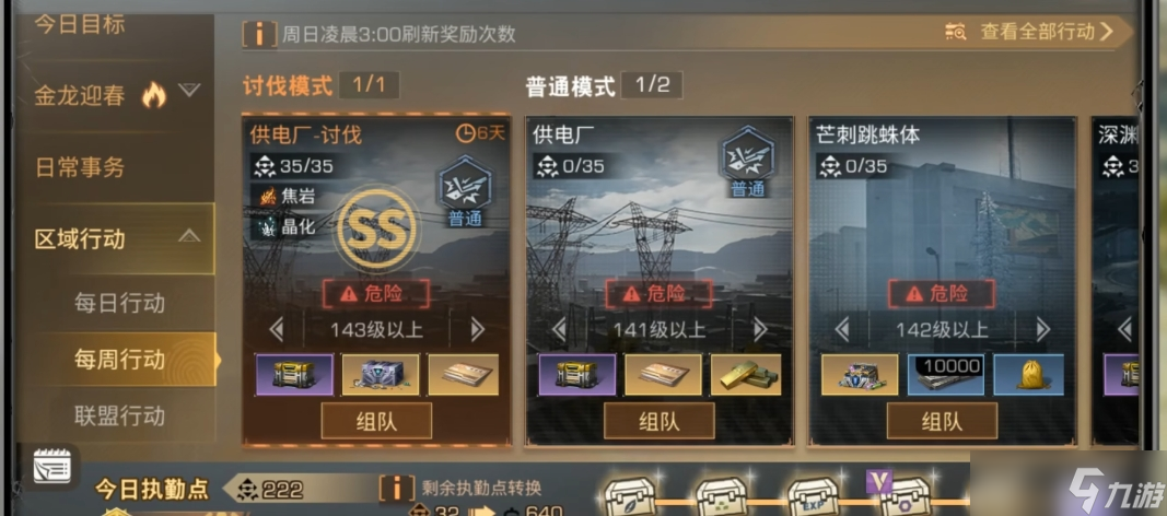 <a id='link_pop' class='keyword-tag' href='https://www.9game.cn/dhsurvive/'>明日之后</a>刷副本什么职业好