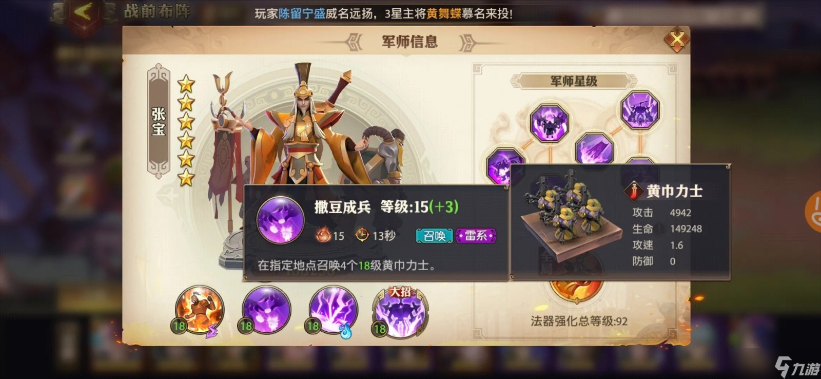 <a id='link_pop' class='keyword-tag' href='http://www.575.zj.cn/snsgz2/'>少年三國志2</a>中的豪勇張飛怎么得到