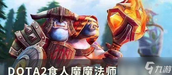 刀塔2中蓝胖的输出技巧是什么？