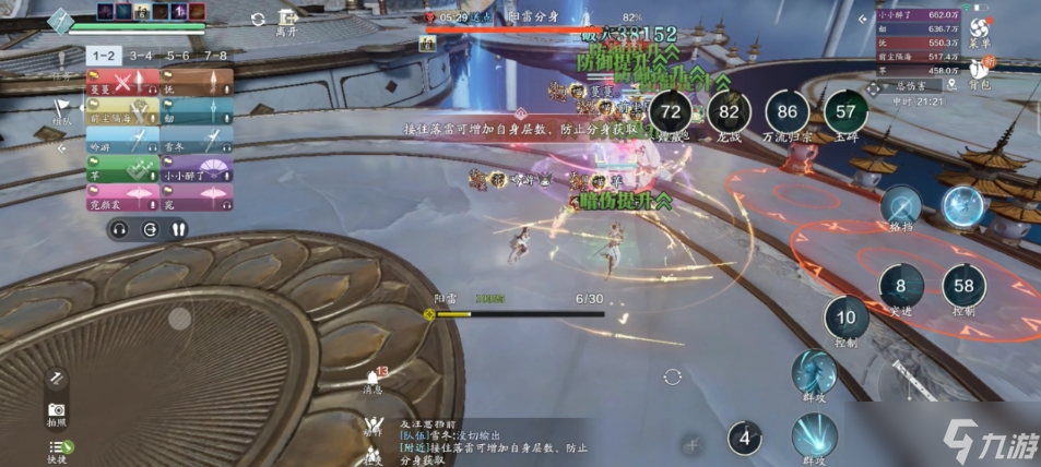天涯明月刀手游天宫杨戬怎么打