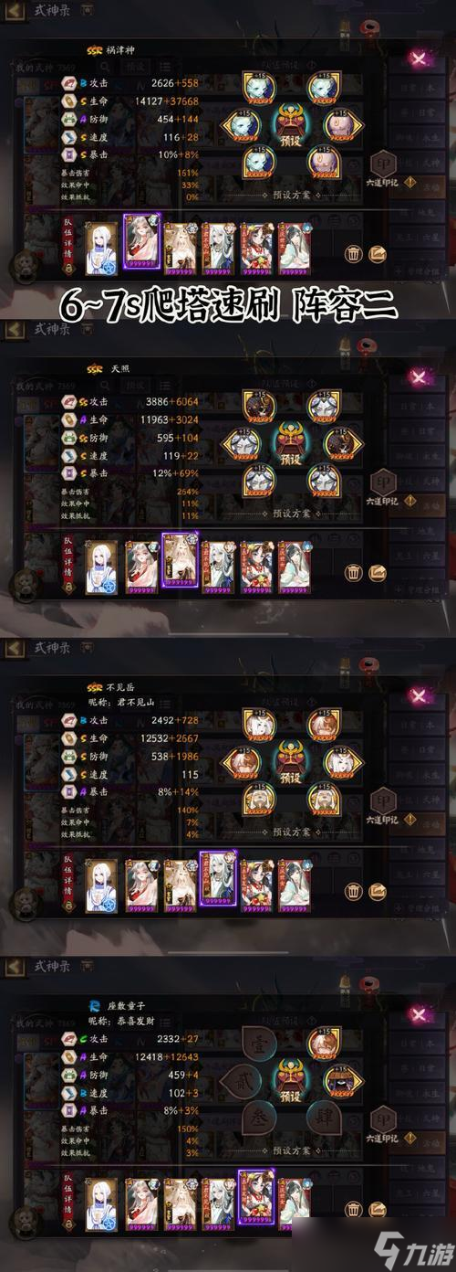阴阳师天诛的高效玩法是什么？