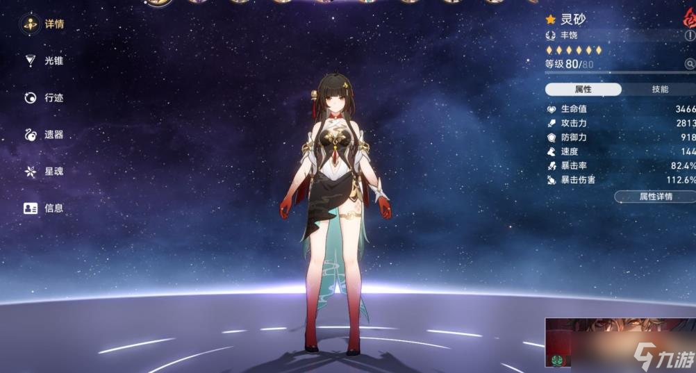 崩坏星穹铁道直到明天的明天谁能用