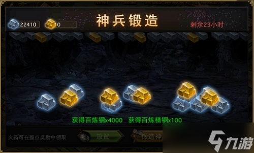 攻城掠地怎么才有聚力軍