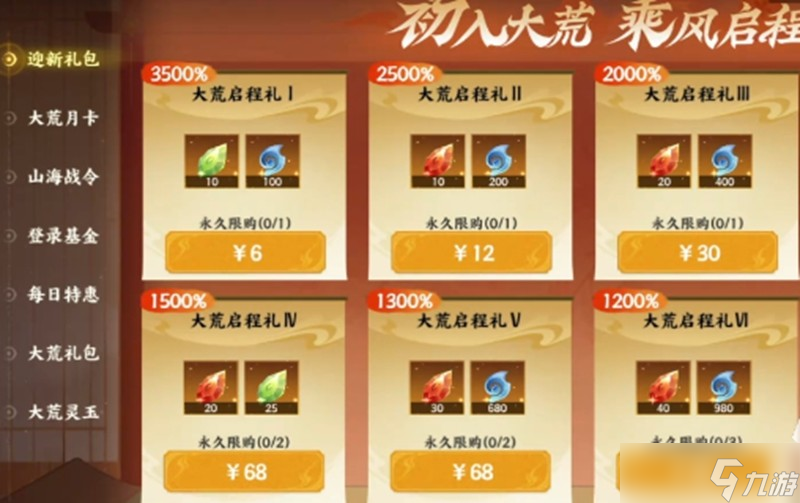 指间山海氪金玩法有哪些 游戏氪金系统详细解析