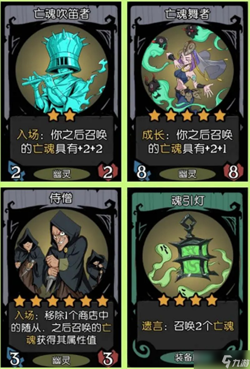 月圆之夜幽灵流派怎么玩 幽灵船长核心阵容攻略