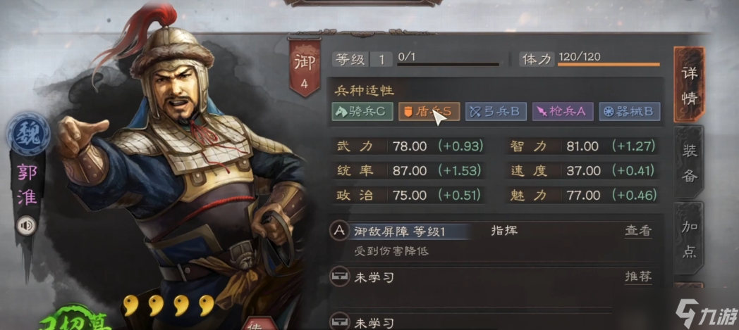 <a id='link_pop' class='keyword-tag' href='https://www.9game.cn/sgzzlb/'>三国志战略版</a>郭淮用什么三星战法