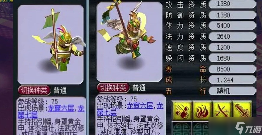 梦幻西游60级带什么召唤兽好