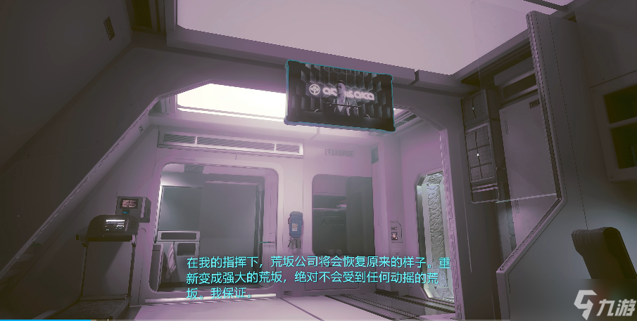 赛博朋克2077完美结局怎么选