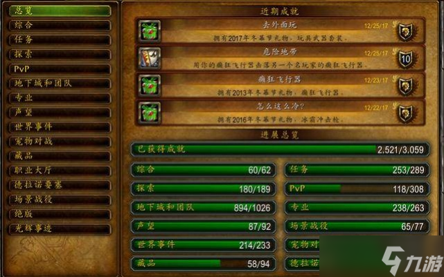 <a id='link_pop' class='keyword-tag' href='https://www.9game.cn/moshoushijie2/'>魔兽世界</a>宠物对战成就全攻略：从菜鸟到大师