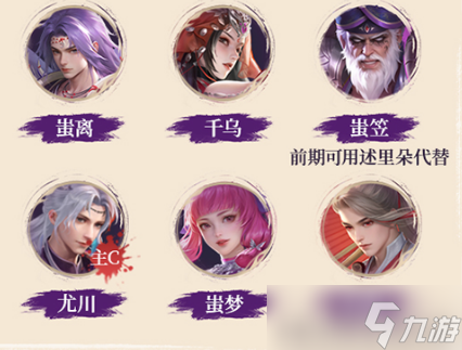 不良人破局氪金玩家陣營推薦-不良人破局氪金陣營怎么搭配