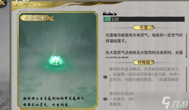 鬼谷八荒后天氣運怎么獲得 鬼谷八荒后天氣運獲取方法