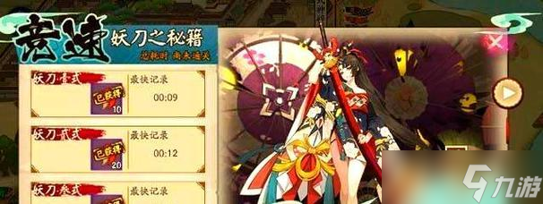 阴阳师过妖刀副本的技巧有哪些？妖刀副本如何快速通关？