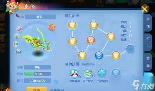 神武手游4天宫加点全攻略 新手必看指南