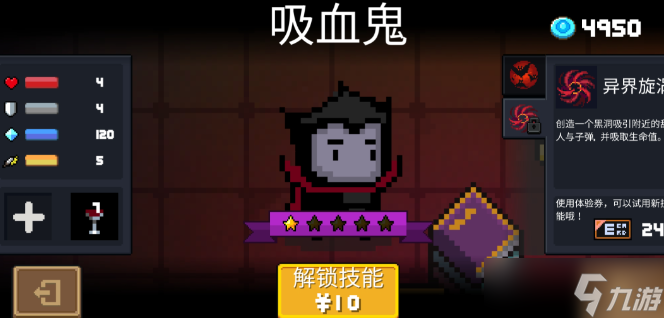 元气骑士泡泡枪吃什么天赋