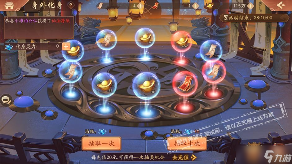 少年三国志2吴国带什么化身