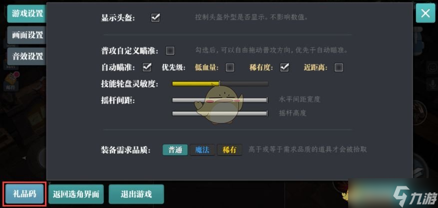 11月11日魔渊之刃神秘密令揭晓
