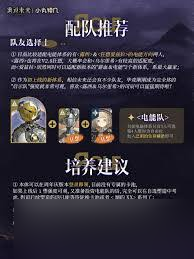 重返未来1999乌尔里希如何进行配队