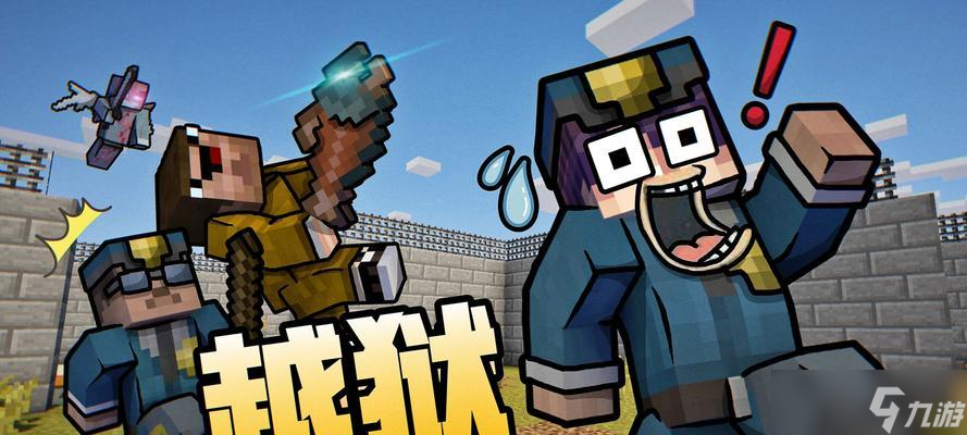 我的世界进入牢房的正确方式是什么？