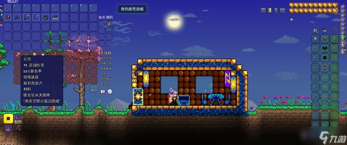 泰拉瑞亚怎么得神器