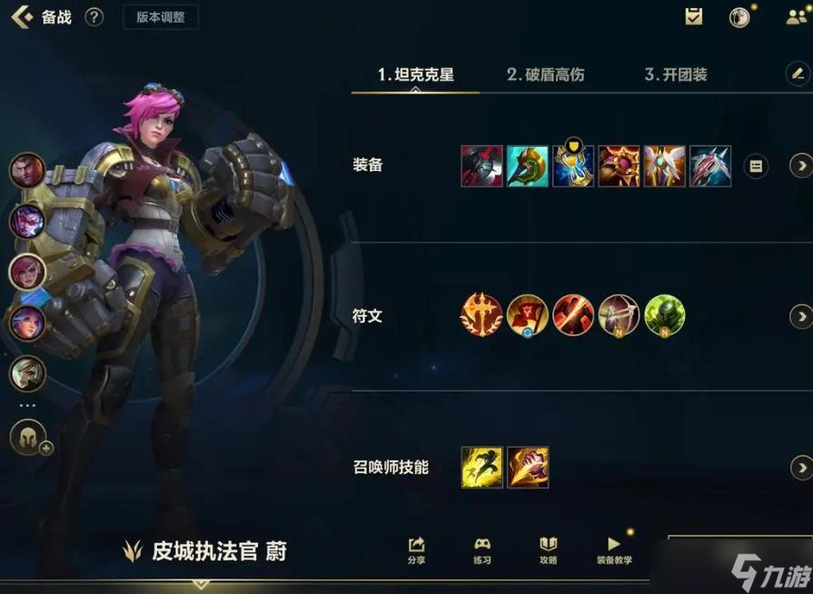 <a id='link_pop' class='keyword-tag' href='https://www.9game.cn/lolsy/'>英雄联盟手游</a>蔚怎么玩