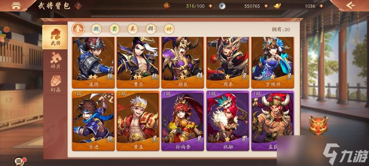 <a id='link_pop' class='keyword-tag' href='https://www.9game.cn/snsgz2/'>少年三国志2</a>平民红将阵容用什么