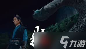 封神开天龙蛇起陆好玩吗