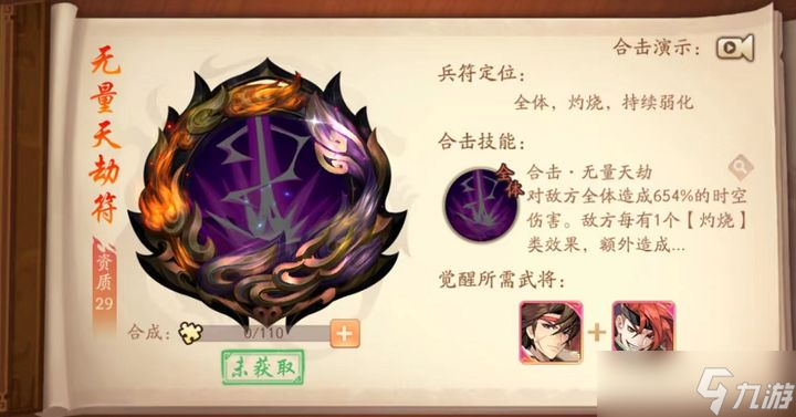 少年三国志2开局怎么玩
