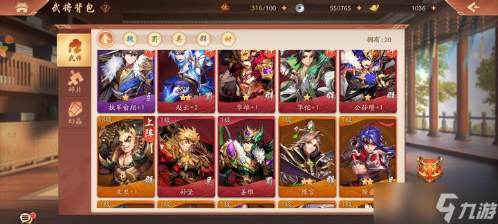 少年三国志2平民红将阵容用什么