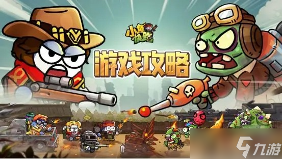 小魚快跑開服玩法-小魚快跑開服技巧解析
