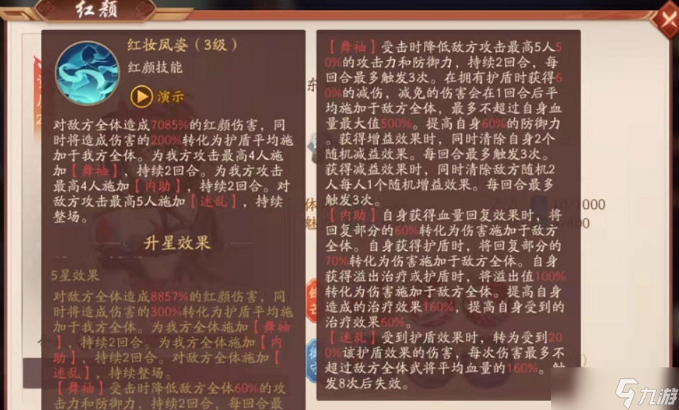 少年三國(guó)志2紅顏孫尚香怎么玩