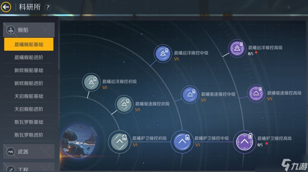 第二银河晨曦科技怎么点