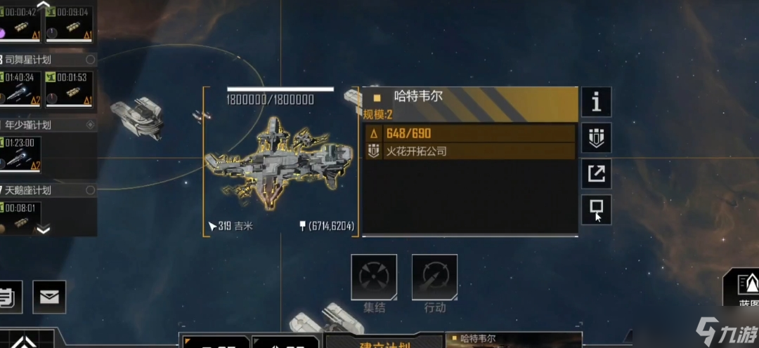 无尽的拉格朗日攻占城市有什么用