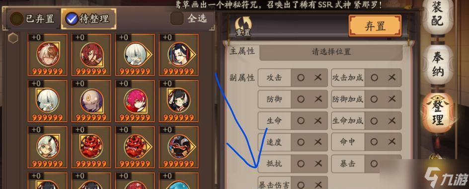 在《阴阳师》中使用券购买御魂的正确步骤？