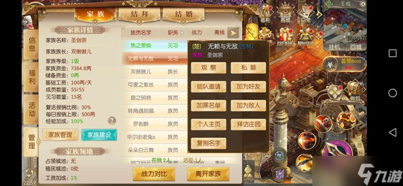 征途2手游边境城主怎么封边 白袍将军任命攻略