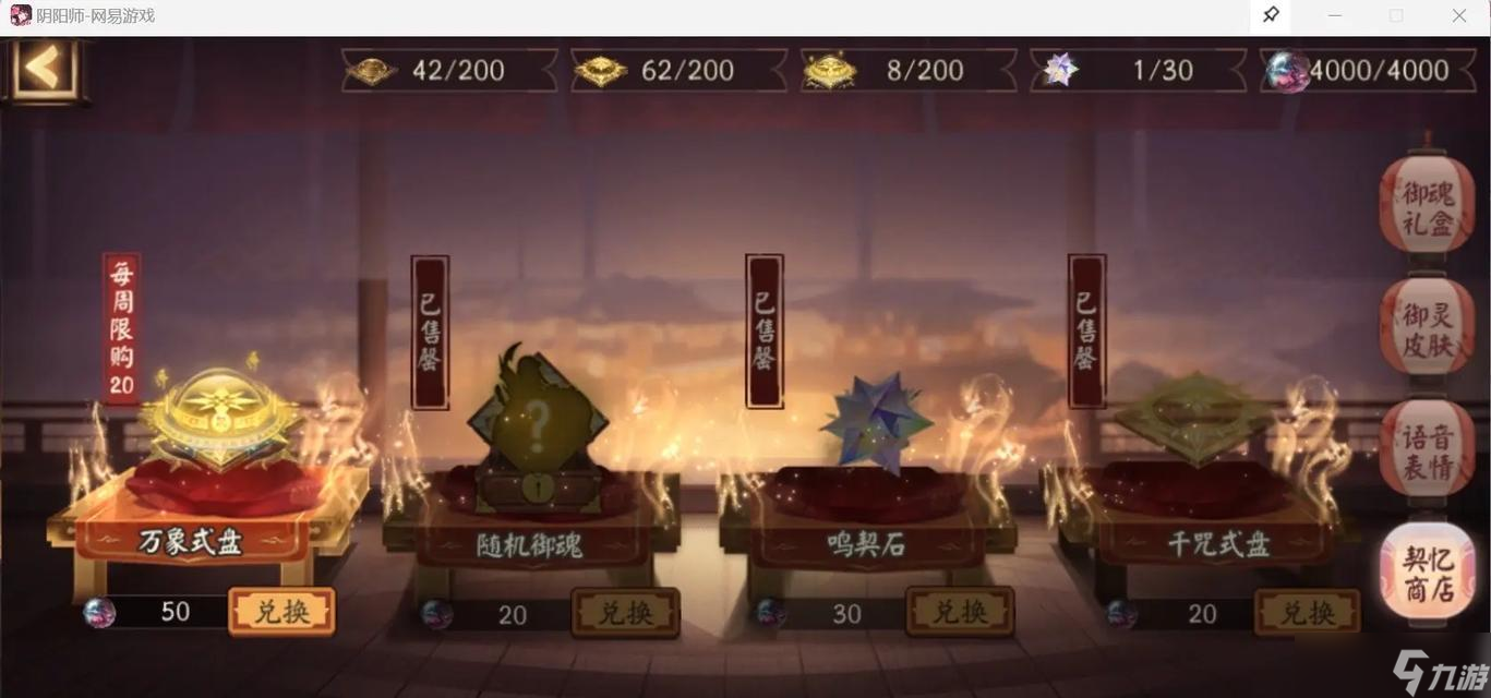 陰陽師中器靈的合成方法和步驟是什么？
