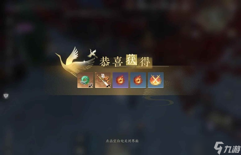 逆水寒活动产业大东家 大东家怎么玩及注意事项