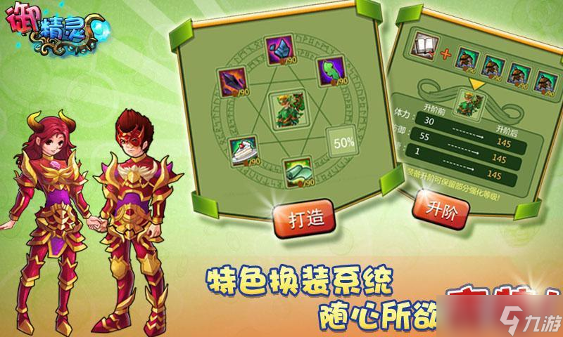 《精灵战记OL》全球震撼发布来袭