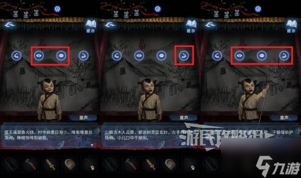 《纸嫁衣8》第四章杖头木偶戏谜题解法 杖头木偶戏解谜攻略