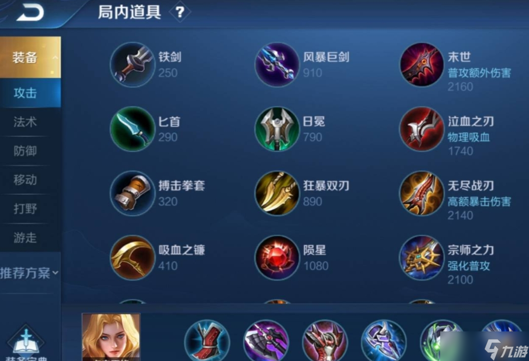 王者荣耀夏洛特怎么玩