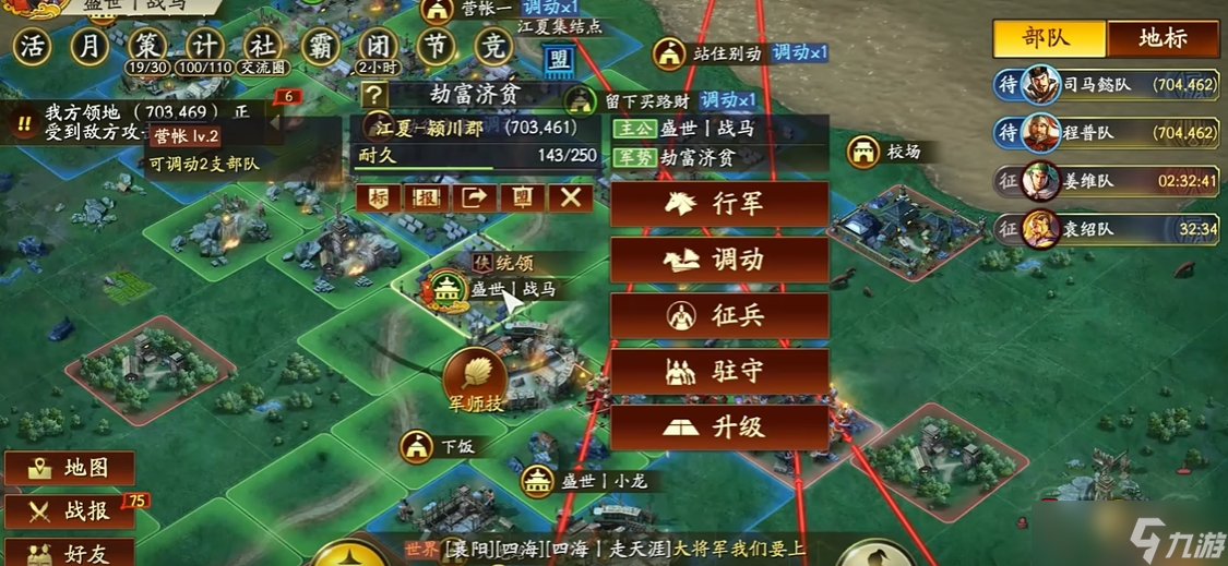 三国志战略版土匪怎么针对人