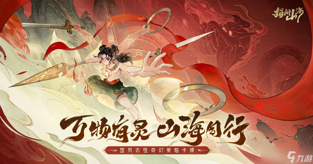 指间山海法师速攻流：210速聂小倩起手秒杀，高/低配PVP爆破指南